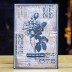 Tim Holtz Cling Mount Stamps: Faded Type CMS397